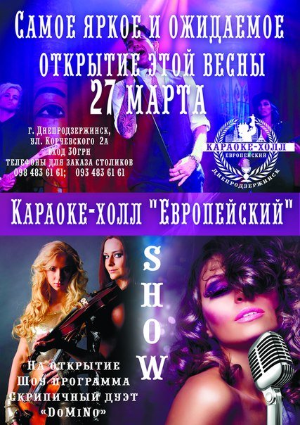 Самое яркое и ожидаемое открытие этой весны (фото) - фото 1 Самое яркое и ожидаемое открытие этой весны (фото) - фото 1