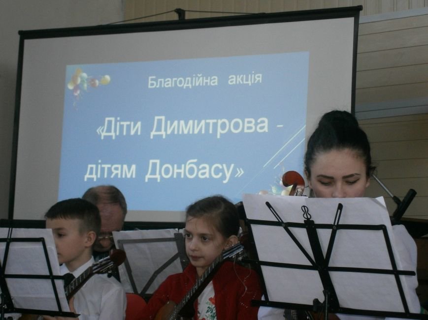 В Димитрове прошел концерт музыкальной школы в рамках благотворительной акции (ФОТО) (фото) - фото 1