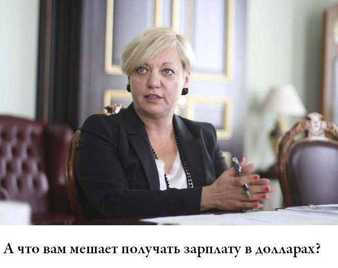 Випадковий «політ» гривні чи запланована дестабілізація еко..., фото-4 Випадковий «політ» гривні чи запланована дестабілізація економіки України, фото-4