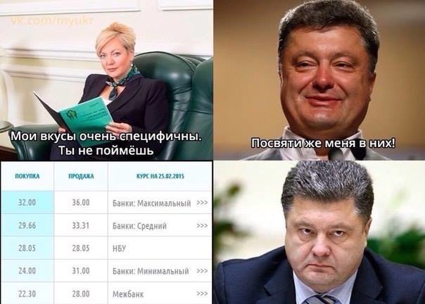 Випадковий «політ» гривні чи запланована дестабілізація еко..., фото-5 Випадковий «політ» гривні чи запланована дестабілізація економіки України, фото-5