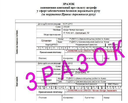 ДАІ звертається до черкащан з проханням вчасно сплачувати штраф за порушення Правил дорожнього руху. (фото) - фото 1 ДАІ звертається до черкащан з проханням вчасно сплачувати штраф за порушення Правил дорожнього руху. (фото) - фото 1