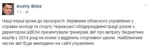 Управлінням у справах сім’ї, молоді та спорту Черкаської ОДА ініційовано спільну нараду зі школою вищої спортивної майстерності облради (фото) - фото 2 Управлінням у справах сім’ї, молоді та спорту Черкаської ОДА ініційовано спільну нараду зі школою вищої спортивної майстерності облради (фото) - фото 2