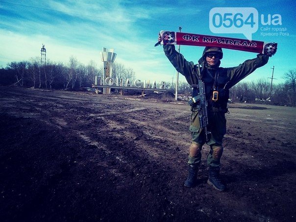 В Кривом Роге: депутата подрался с «гвардейцем», экс-заммэра взяли под стражу, а ультрас «Кривбасса» передали привет из Попасной (фото) - фото 3 В Кривом Роге: депутата подрался с «гвардейцем», экс-заммэра взяли под стражу, а ультрас «Кривбасса» передали привет из Попасной (фото) - фото 3