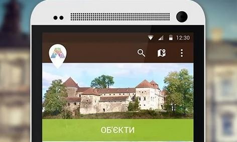 У Львові для туристів випустили додаток для смартфонів (ФОТО) (фото) - фото 5 У Львові для туристів випустили додаток для смартфонів (ФОТО) (фото) - фото 5