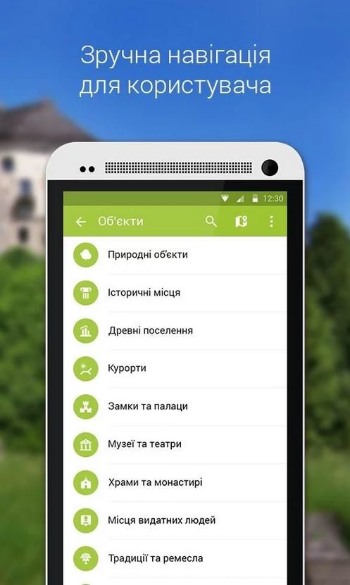 У Львові для туристів випустили додаток для смартфонів (ФОТО) (фото) - фото 2 У Львові для туристів випустили додаток для смартфонів (ФОТО) (фото) - фото 2