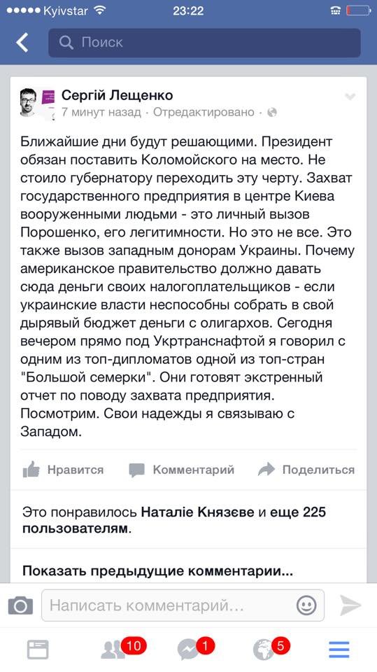 Лещенко Лещенко