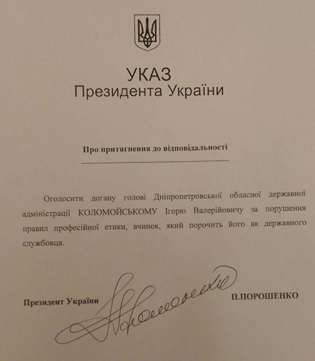 Губернатору Днепропетровщины Игорю Коломойскому объявлен выговор (ВИДЕО) (фото) - фото 1 Губернатору Днепропетровщины Игорю Коломойскому объявлен выговор (ВИДЕО) (фото) - фото 1
