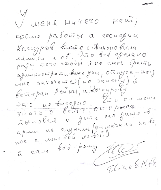 Судьба «даазовского» стрелка оказалась сродни трагедии «маленького» человека (фото) - фото 1 Судьба «даазовского» стрелка оказалась сродни трагедии «маленького» человека (фото) - фото 1