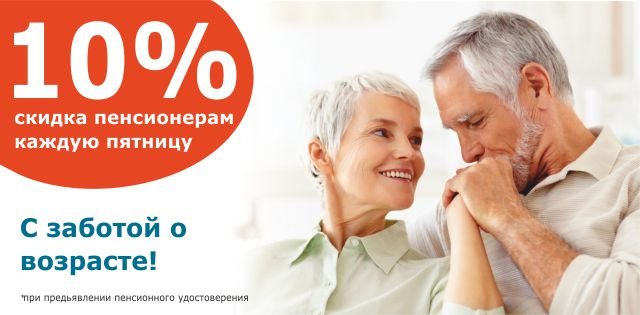 640 х 315 _ пенс 640 х 315 _ пенс