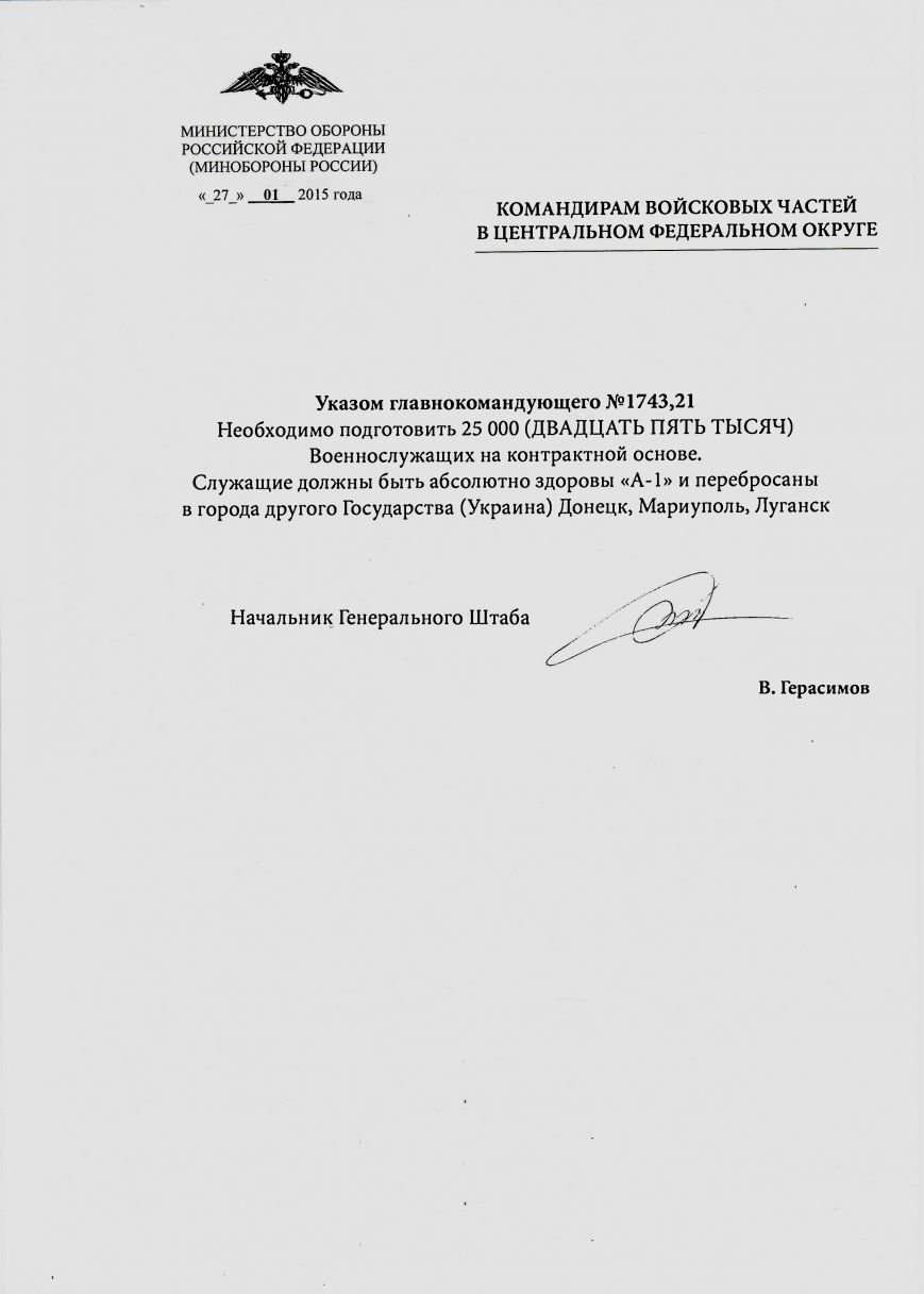 В Мариуполь, Луганск и Донецк перебросят 25 тысяч российских военных-контрактников? (ФОТО) (фото) - фото 1 В Мариуполь, Луганск и Донецк перебросят 25 тысяч российских военных-контрактников? (ФОТО) (фото) - фото 1
