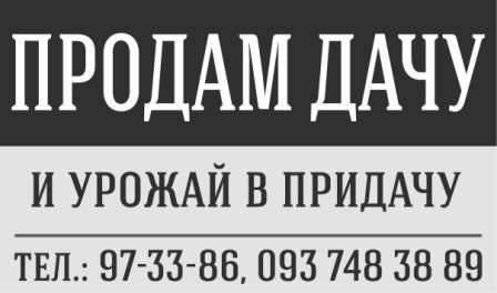Пора готовиться к дачному сезону (фото) - фото 12 Пора готовиться к дачному сезону (фото) - фото 12