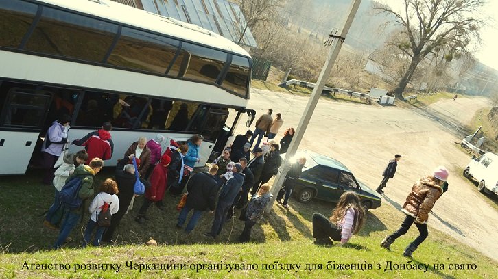 Агенство розвитку Черкащини організувало поїздку для біженців з Донбасу Агенство розвитку Черкащини організувало поїздку для біженців з Донбасу