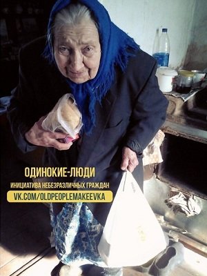 Волонтерский фронт. «Послы добра» в Макеевке (фото) - фото 3