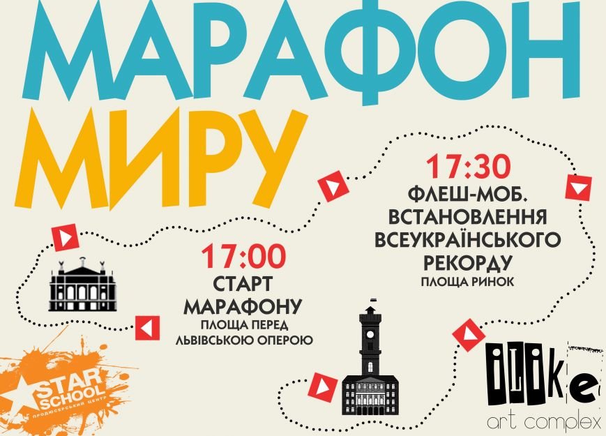 plakat_MARAFON_MIRU - ЉЋЏ€џ plakat_MARAFON_MIRU - ЉЋЏ€џ