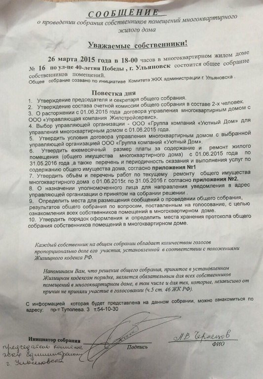 Жилстройсервисфотодокумент!!!!!!!!!!