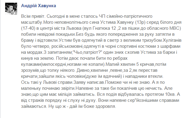 Поблизу головного управління міліції центрі Львова, за патріотичний светр злодії побили дитину (фото) - фото 1 Поблизу головного управління міліції центрі Львова, за патріотичний светр злодії побили дитину (фото) - фото 1