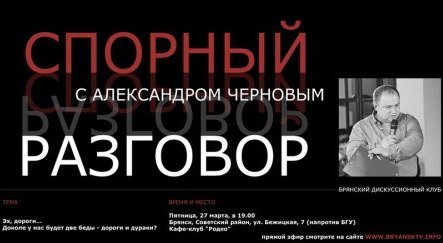 спорный разговор спорный разговор