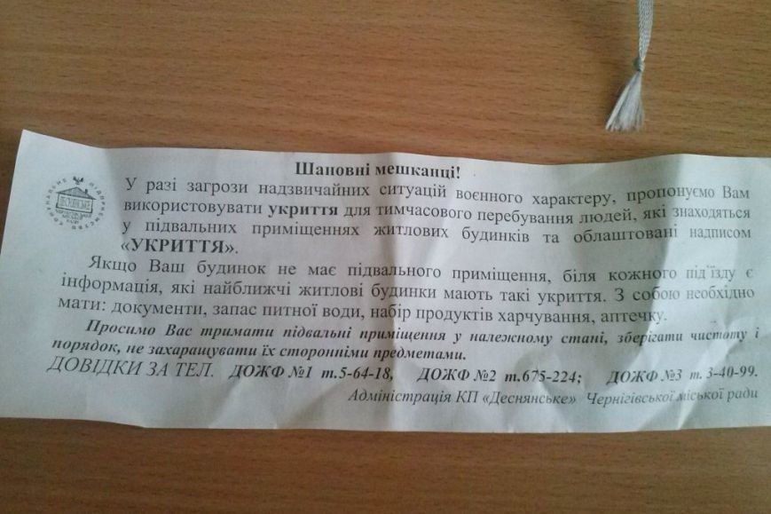 Подвалы черниговских многоэтажек можно использовать как укрытие (фото) - фото 1 Подвалы черниговских многоэтажек можно использовать как укрытие (фото) - фото 1