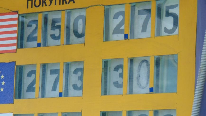 В Мариуполе произошло чудо. Доллар замучила совесть и он сполз вниз (ФОТОФАКТ) (фото) - фото 1 В Мариуполе произошло чудо. Доллар замучила совесть и он сполз вниз (ФОТОФАКТ) (фото) - фото 1