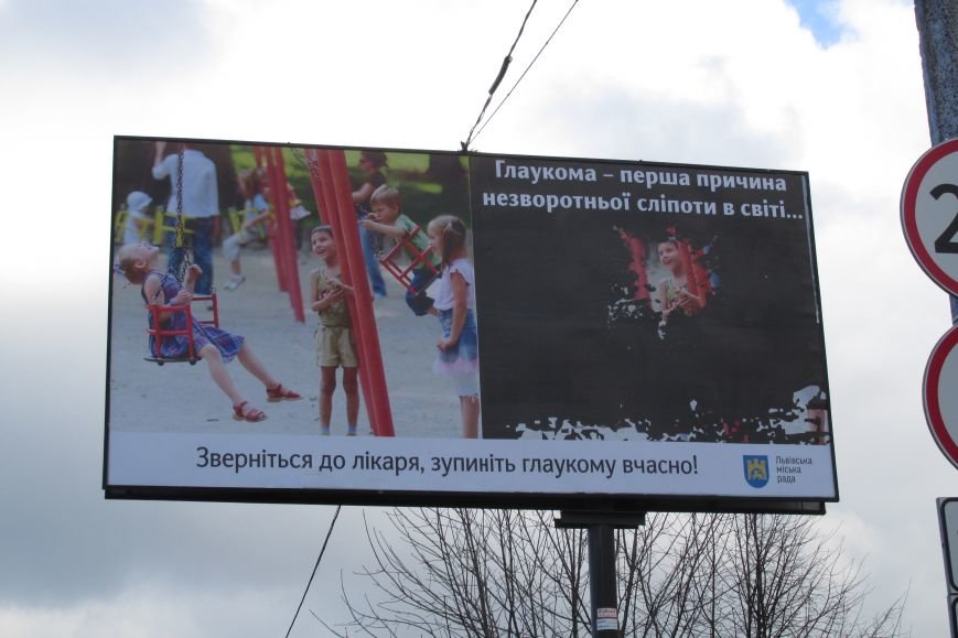 За декілька днів діагностики, у 65 львів'ян виявили глаукому (ФОТОРЕПОРТАЖ) (фото) - фото 7 За декілька днів діагностики, у 65 львів'ян виявили глаукому (ФОТОРЕПОРТАЖ) (фото) - фото 7