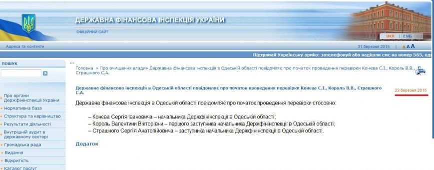 Обнародована налоговая декларация главы государственной финансовой инспекции в Одесской области (+ фото факт) (фото) - фото 1 Обнародована налоговая декларация главы государственной финансовой инспекции в Одесской области (+ фото факт) (фото) - фото 1