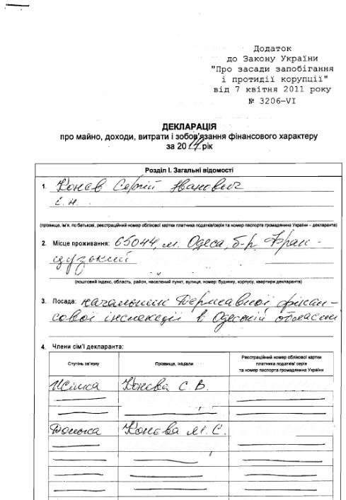 декларация-конев1 декларация-конев1