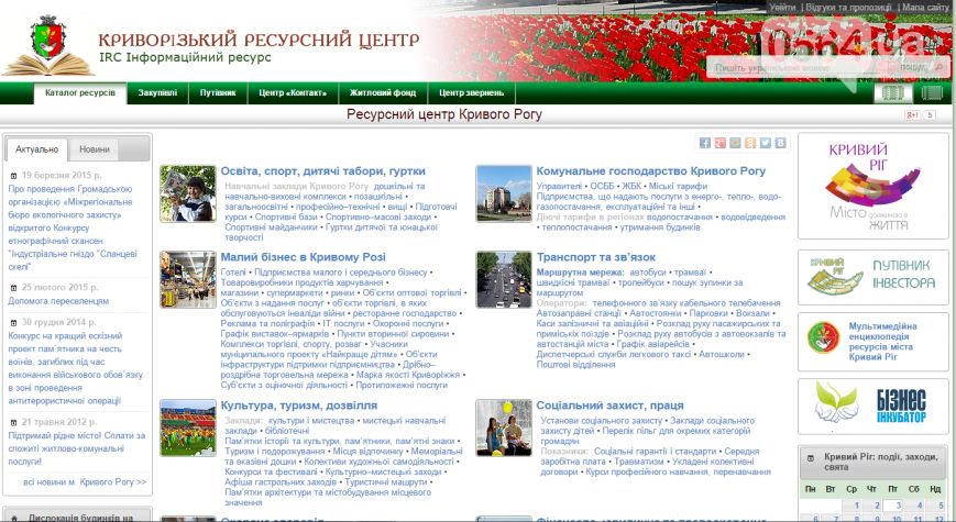 В Кривом Роге: встречали спецбатальон «Кривбасс», залатали центральную дорогу и выделили на сайты 255,5 тысяч из бюджета (фото) - фото 3 В Кривом Роге: встречали спецбатальон «Кривбасс», залатали центральную дорогу и выделили на сайты 255,5 тысяч из бюджета (фото) - фото 3