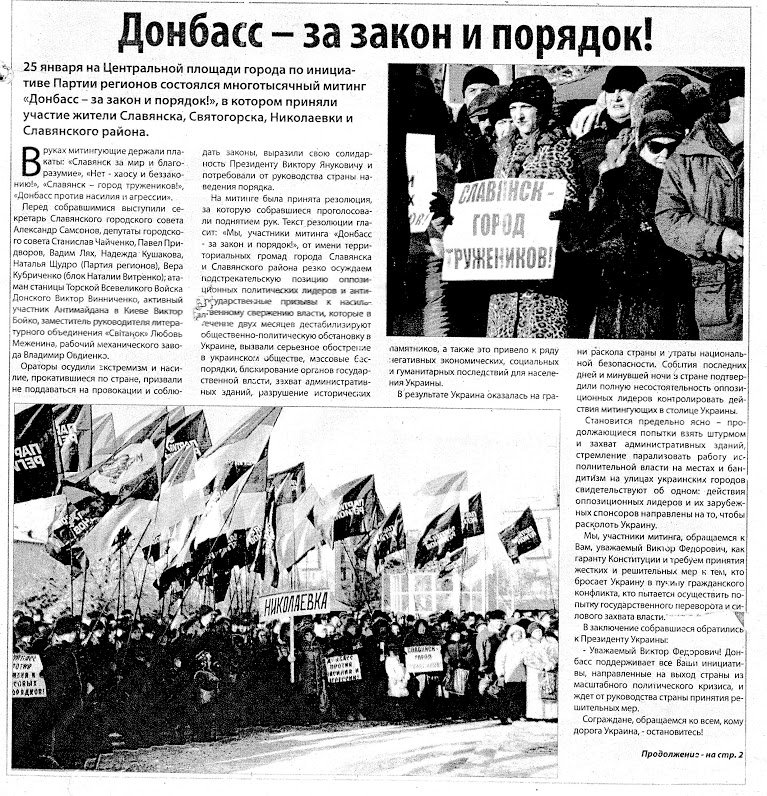 25 января за порядок правда 25 января за порядок правда