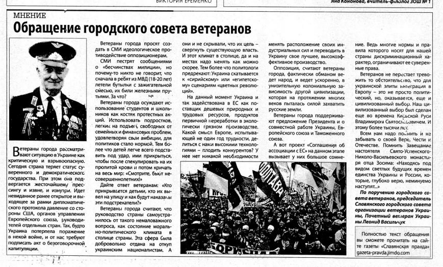 обращение ветеранов правда обращение ветеранов правда