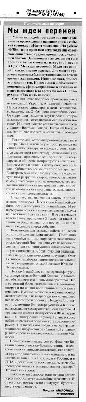 30 янв перемены 30 янв перемены