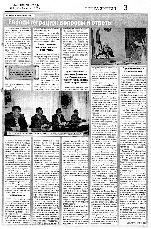 10 шш правда штепа 10 января 10 шш правда штепа 10 января