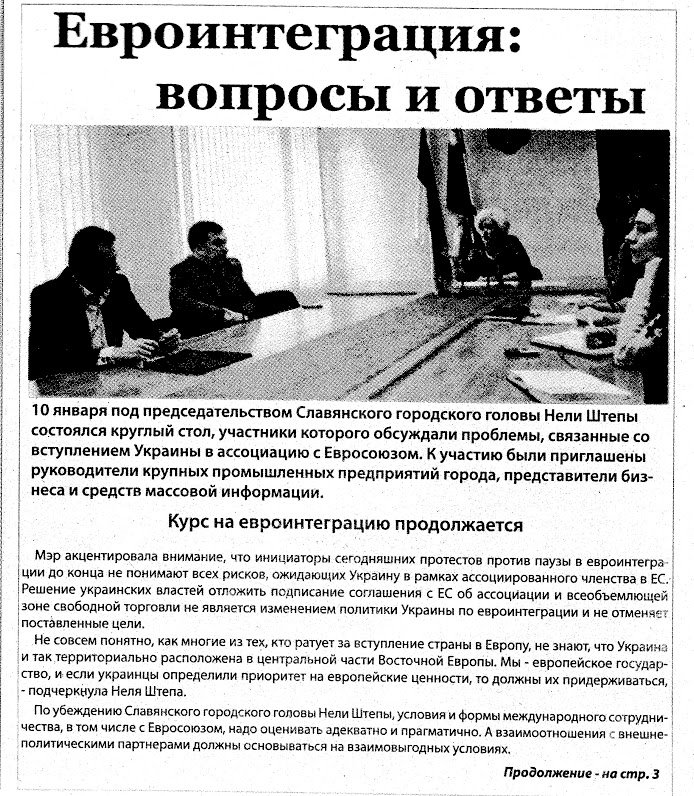 10 штепа 10 января правда 10 штепа 10 января правда