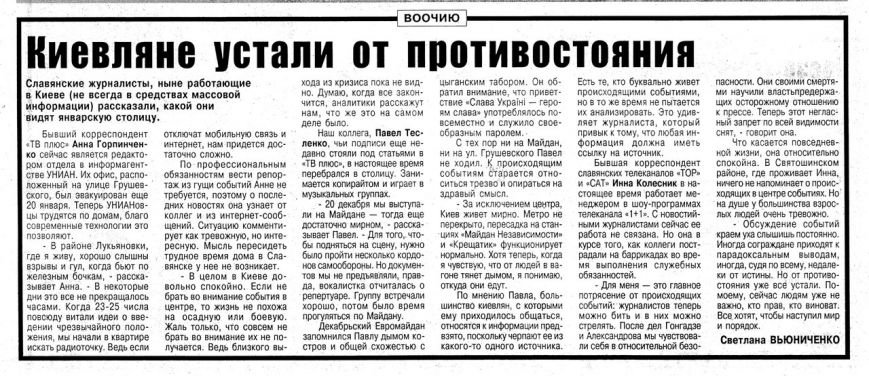 тв устали от майдана тв устали от майдана