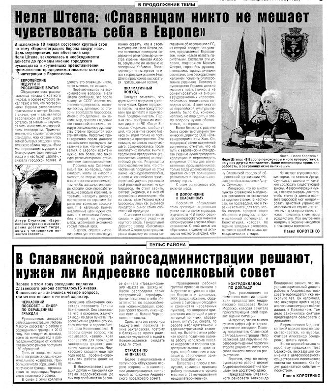 10 января штепа к 10 января тв плюс 10 января штепа к 10 января тв плюс
