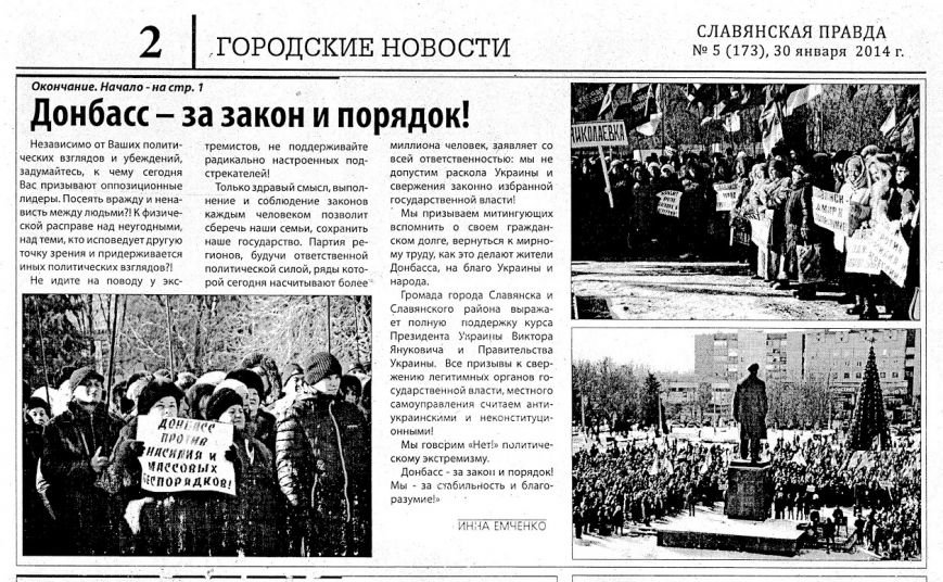 25 января правда 25 января правда