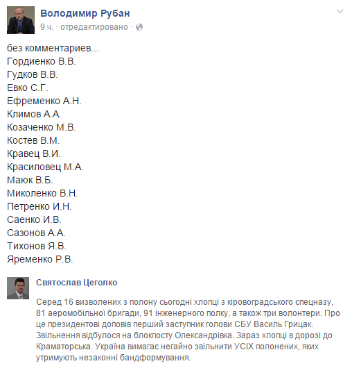 плен плен