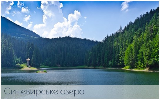 Спортивно-оздоровительный лагерь «Атлас-Синевир», озеро Синевир (фо... Спортивно-оздоровительный лагерь «Атлас-Синевир», озеро Синевир (фото) - фото 2