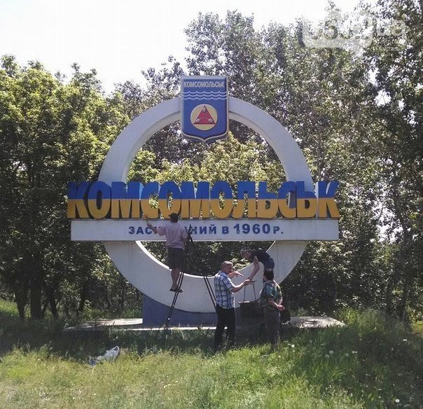 Городская власть Комсомольска уже задумалась над новым названием города (фото) - фото 1 Городская власть Комсомольска уже задумалась над новым названием города (фото) - фото 1