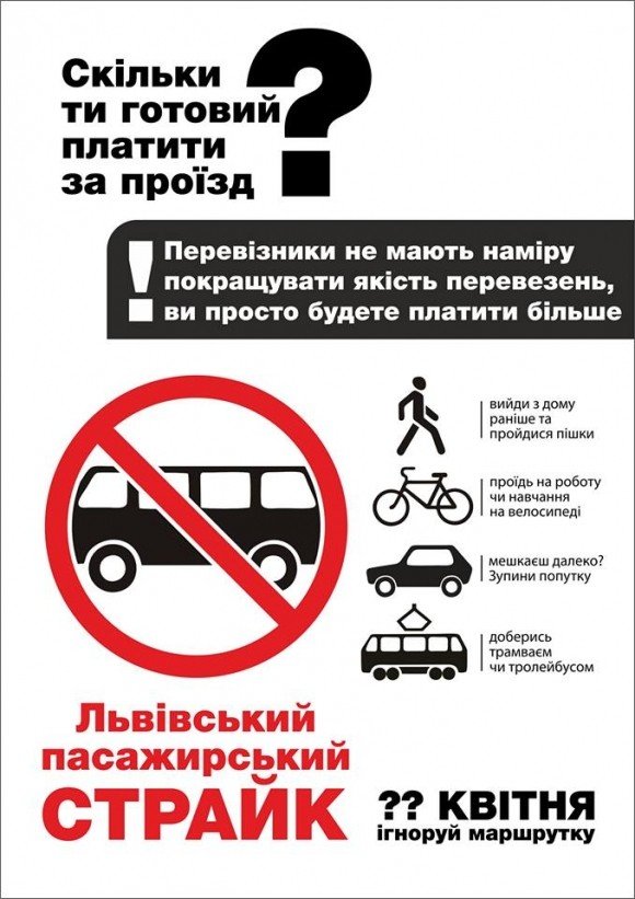 Бунт проти перевізники: завтра львів'яни відмовляться від користування автобусами (фото) - фото 1 Бунт проти перевізники: завтра львів'яни відмовляться від користування автобусами (фото) - фото 1