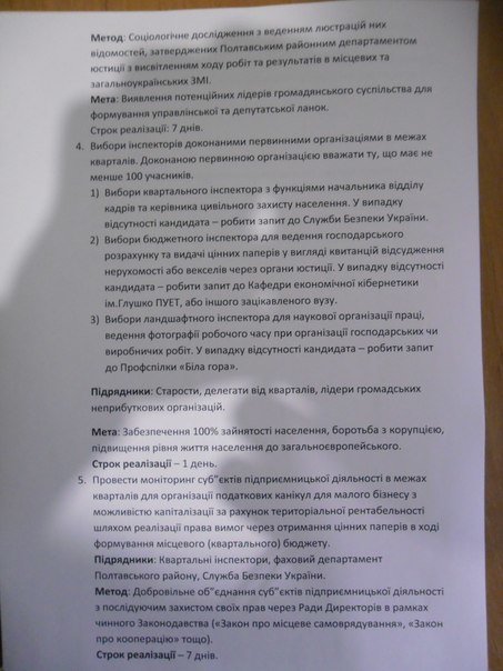 Радионов: «Полтавские чиновники не любят, когда граждане требуют, они любят, когда их просят» (ВИДЕО) (фото) - фото 1 Радионов: «Полтавские чиновники не любят, когда граждане требуют, они любят, когда их просят» (ВИДЕО) (фото) - фото 1