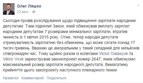 поднял поднял