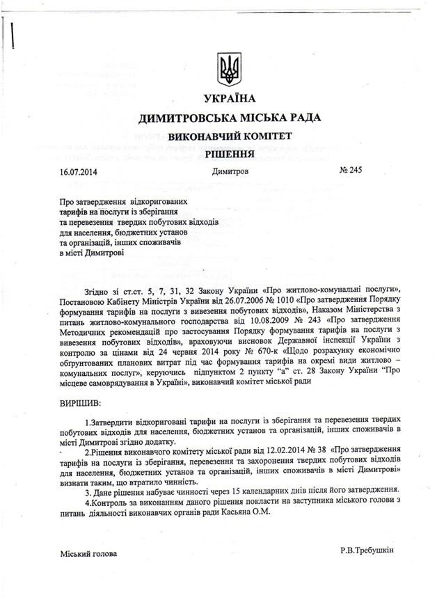 Безымянный5 Безымянный5