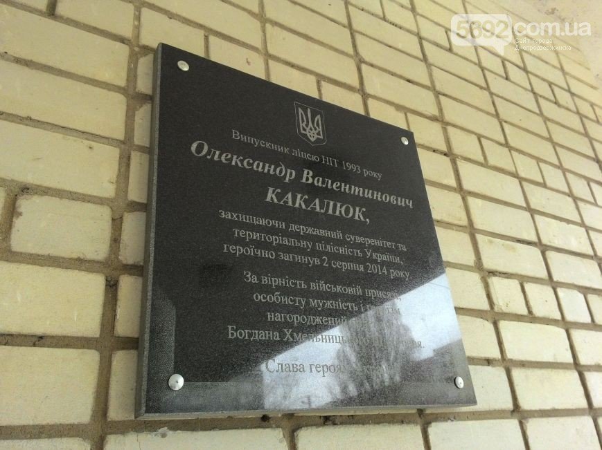 Как учащиеся днепродзержинского УВО-лицея НИТ помогают укр..., фото-11 Как учащиеся днепродзержинского УВО-лицея НИТ помогают украинским бойцам, фото-11