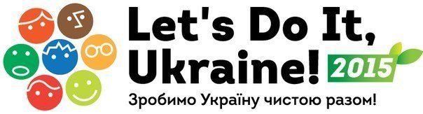 25 апреля состоится масштабнейшая уборка страны (фото) - фото 1 25 апреля состоится масштабнейшая уборка страны (фото) - фото 1
