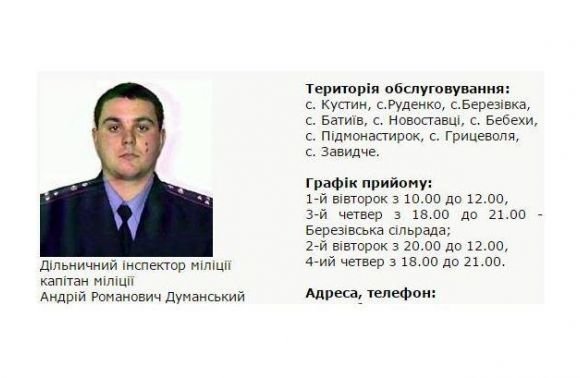 У міліціонера, якого закатували до смерті, залишилось двоє дітей - нові подробиці гучної справи (ФОТО) (фото) - фото 1 У міліціонера, якого закатували до смерті, залишилось двоє дітей - нові подробиці гучної справи (ФОТО) (фото) - фото 1