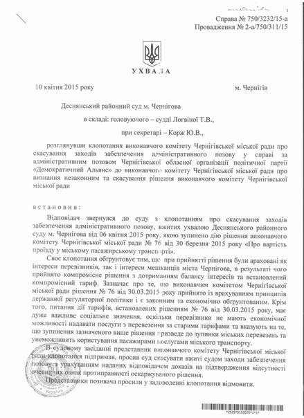 ухвала_з выдмыткою ухвала_з выдмыткою