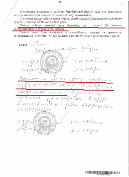 ухвала з выдмыткою2 ухвала з выдмыткою2