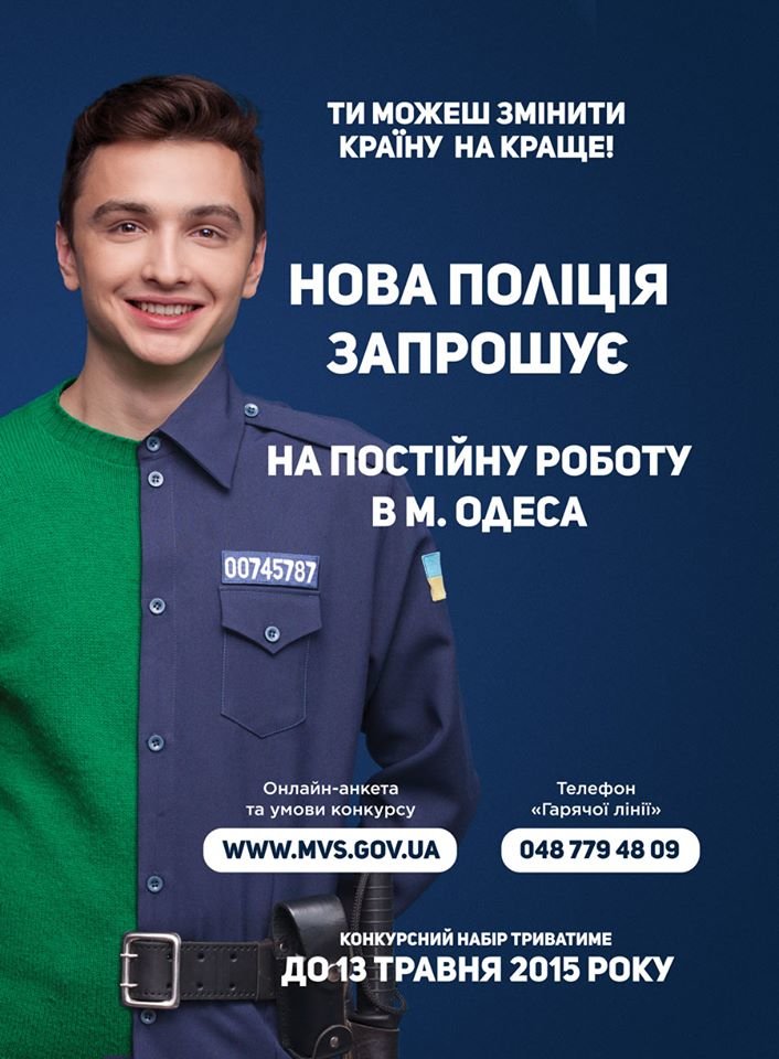 Очевидное невероятное: одесские милиционеры не хотят работать в полиции за высокую зарплату (ФОТО) (фото) - фото 1 Очевидное невероятное: одесские милиционеры не хотят работать в полиции за высокую зарплату (ФОТО) (фото) - фото 1