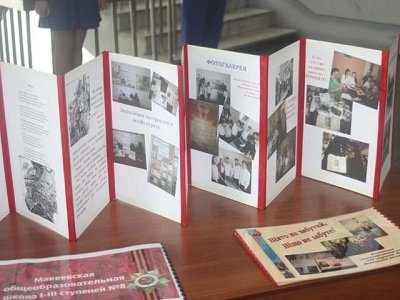 «Наследники Победы»: в Макеевке прошел городской слет поисковых отрядов (фото) - фото 1 «Наследники Победы»: в Макеевке прошел городской слет поисковых отрядов (фото) - фото 1
