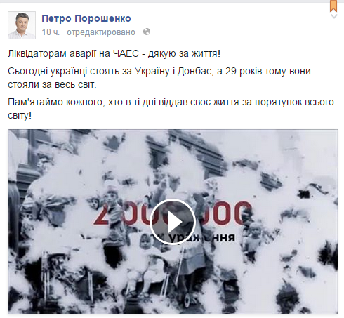 порошенко порошенко